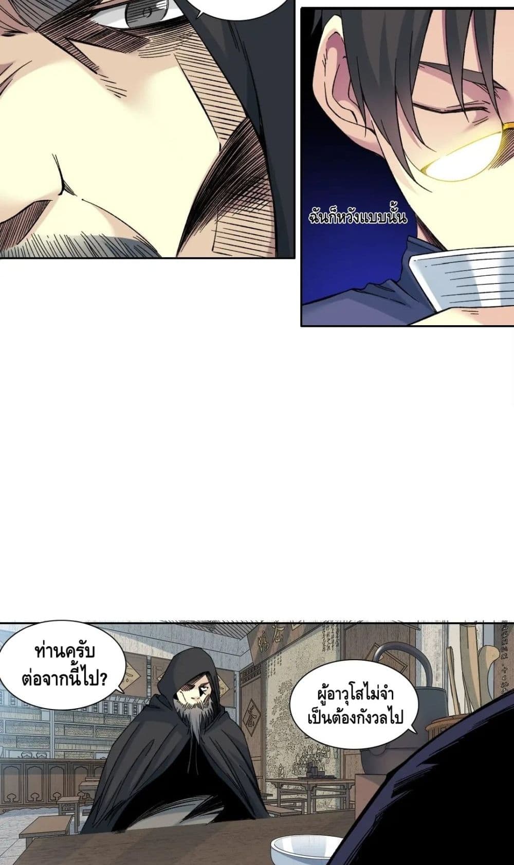 The Eternal Club เธ•เธญเธเธ—เธตเน 156 (8)