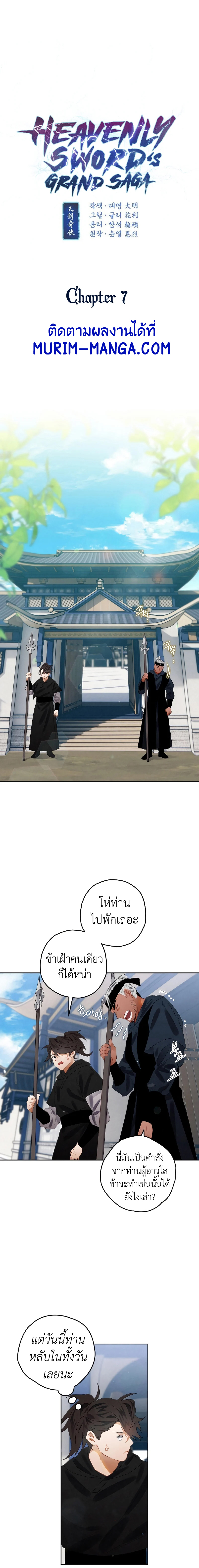 Heavenly Swordโ€s Grand Saga 7 01