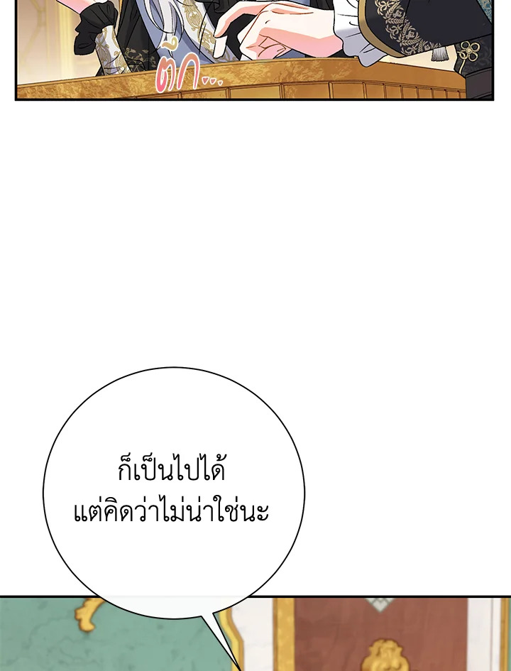 The Villain’s Match Is Too Perfect 13 013