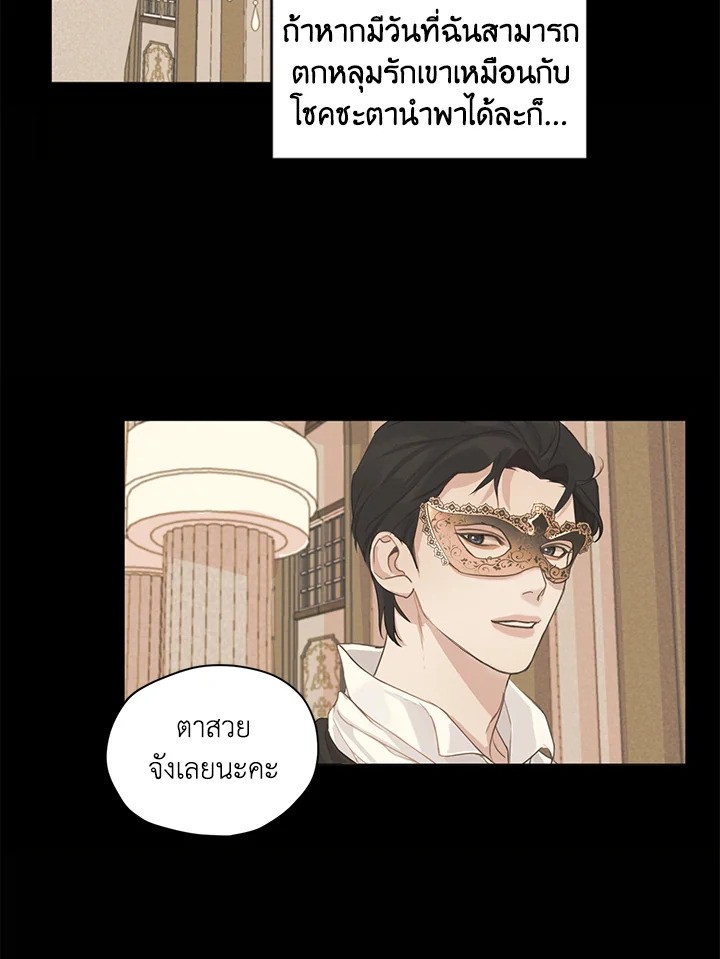 I am the Male Lead's Ex Girlfriend 2 20