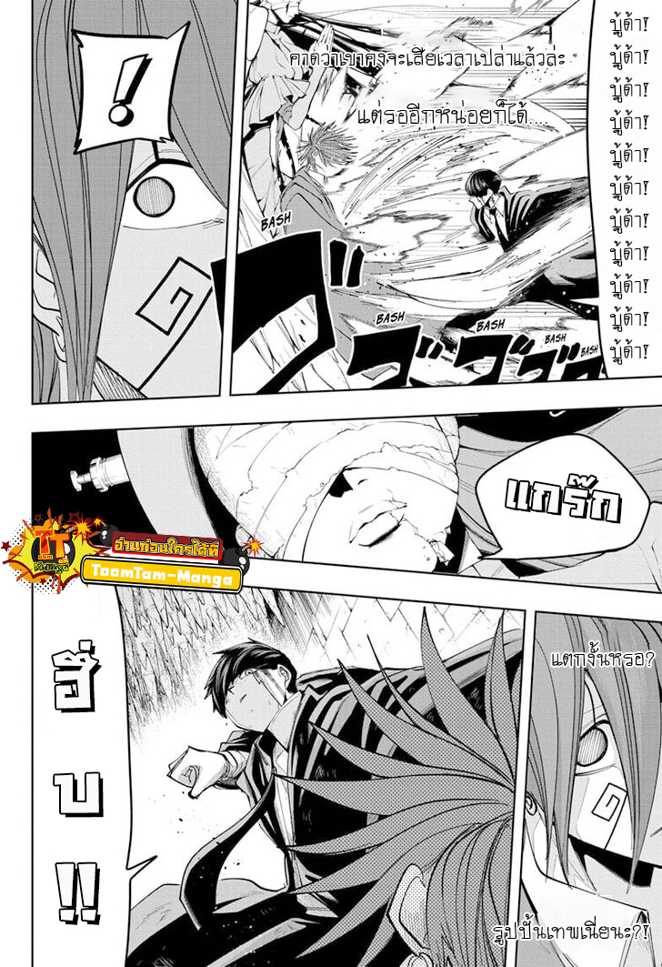 Mashle Magic and Muscles 53 (17)