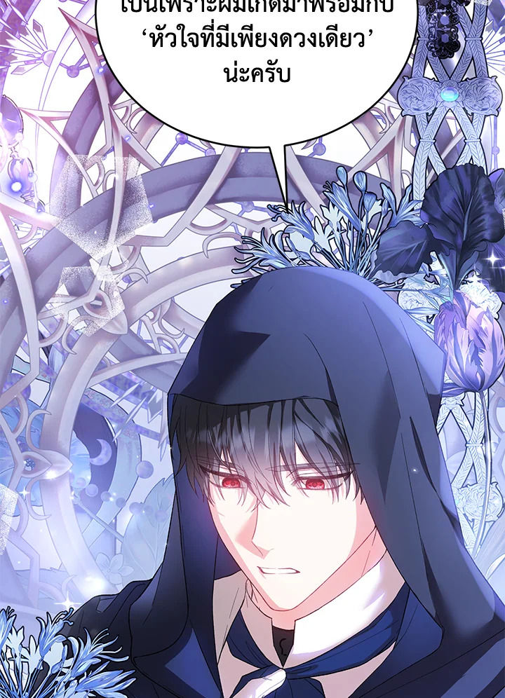 The Female Lead Turn Me into Her New Sister 29 069