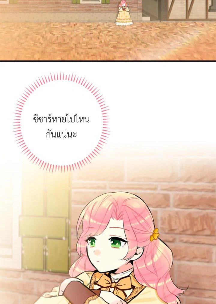 Survive as the Hero’s Wife 7 54