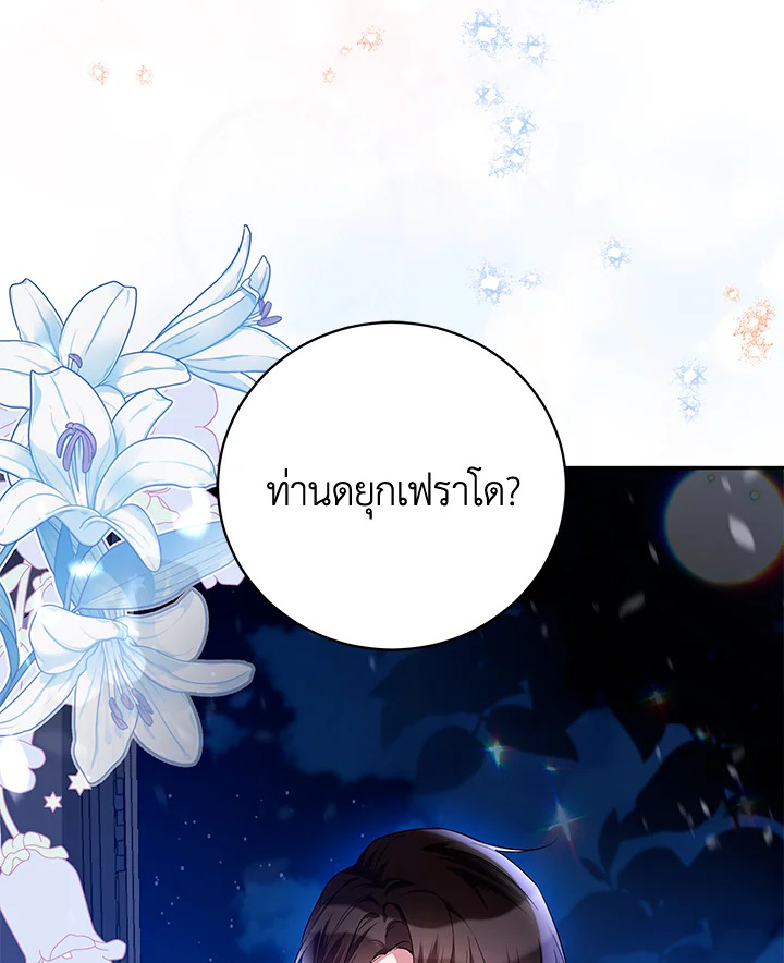 Please Support My Revenge 48 114