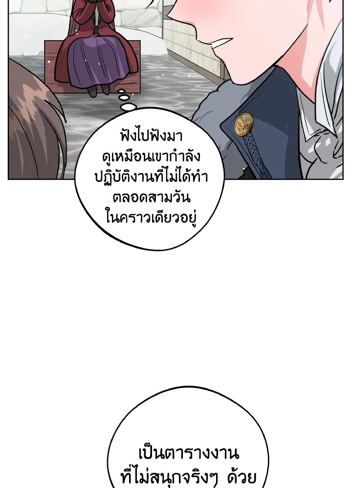 The Northern Duke Needs A Warm Hug 10 66