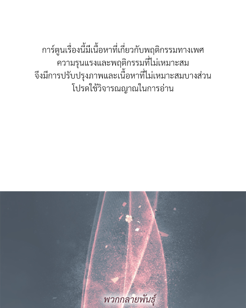 ฟืนเหนี่ยวไฟ 1 01