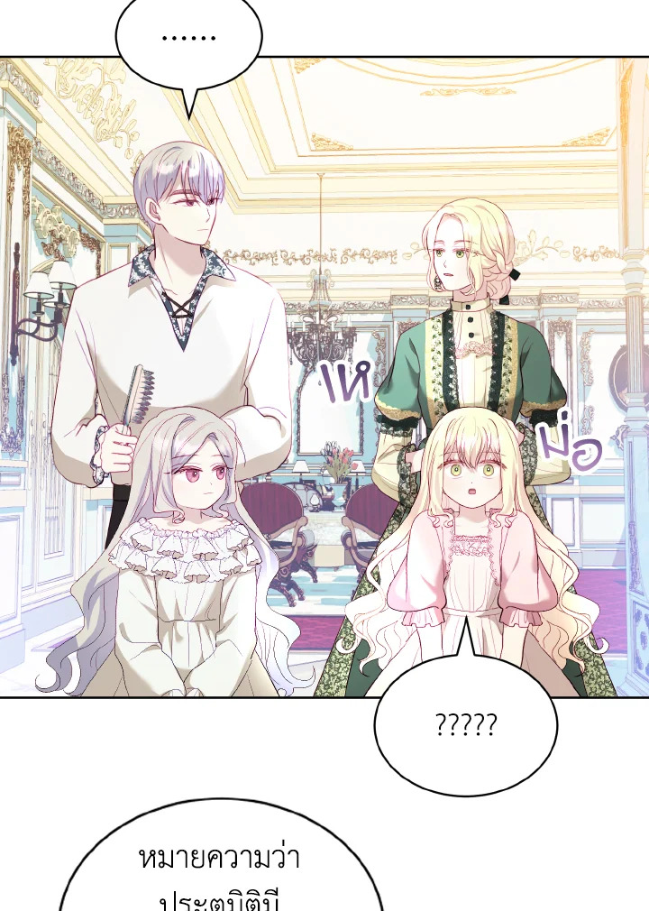 My Father, the Possessive Demi God 16 011