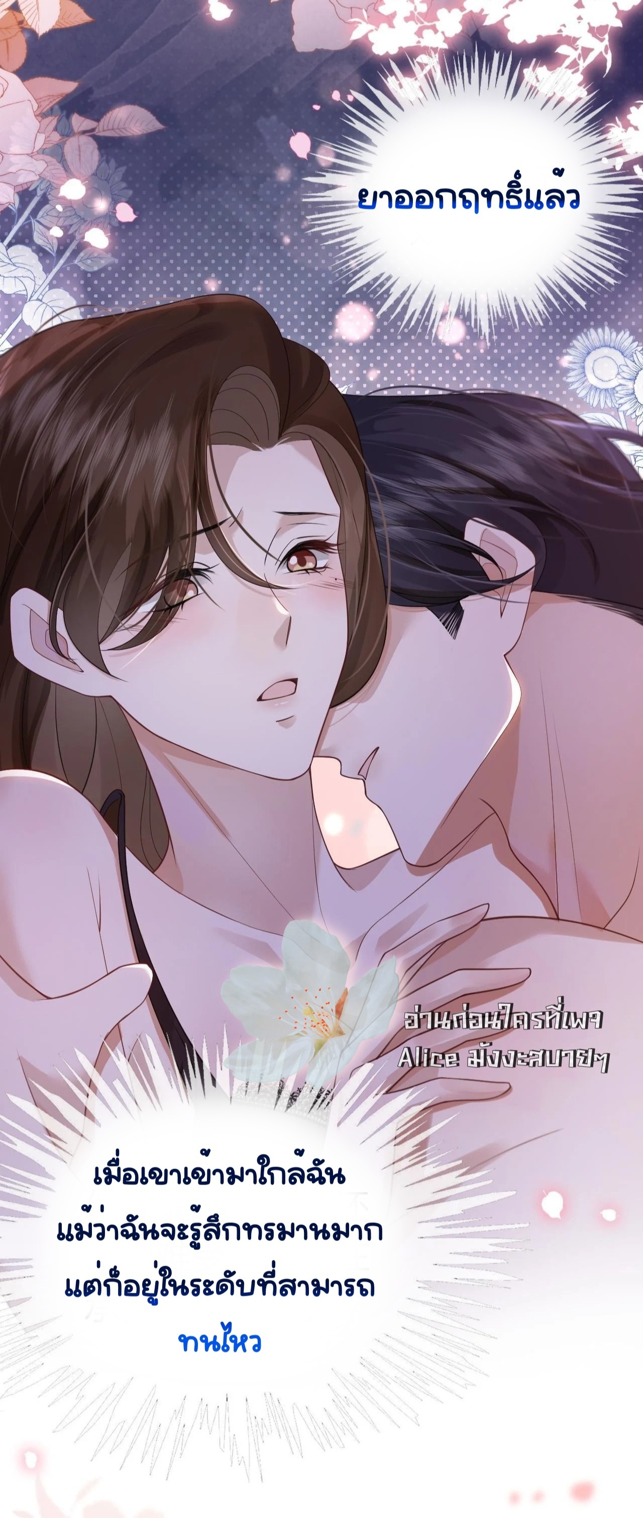 Married Overnight 9 16