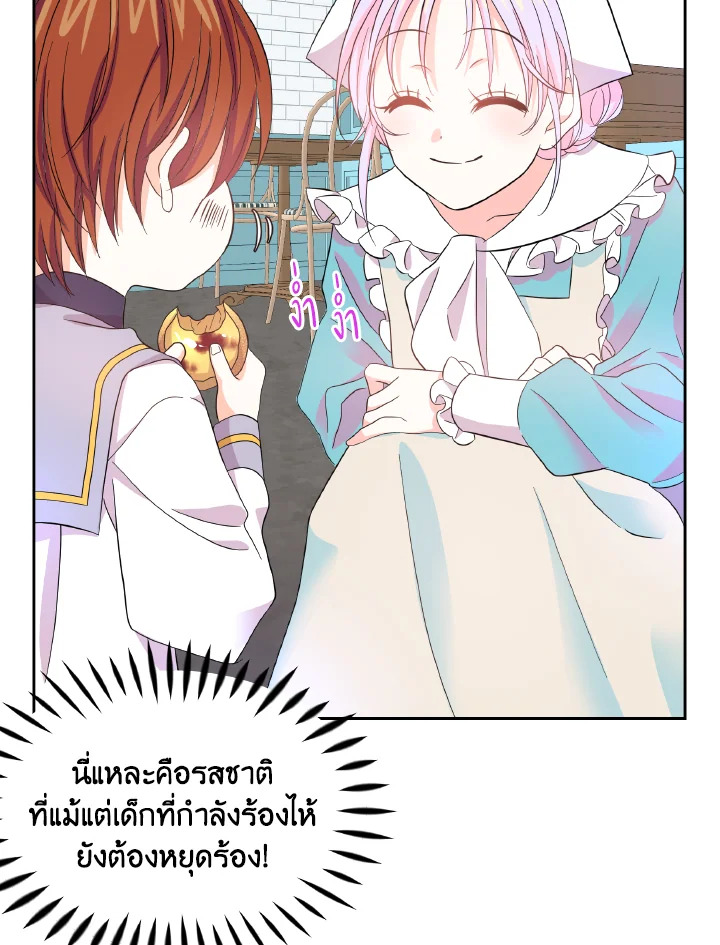 The Returner Lady Opens a Dessert Shop 4 025