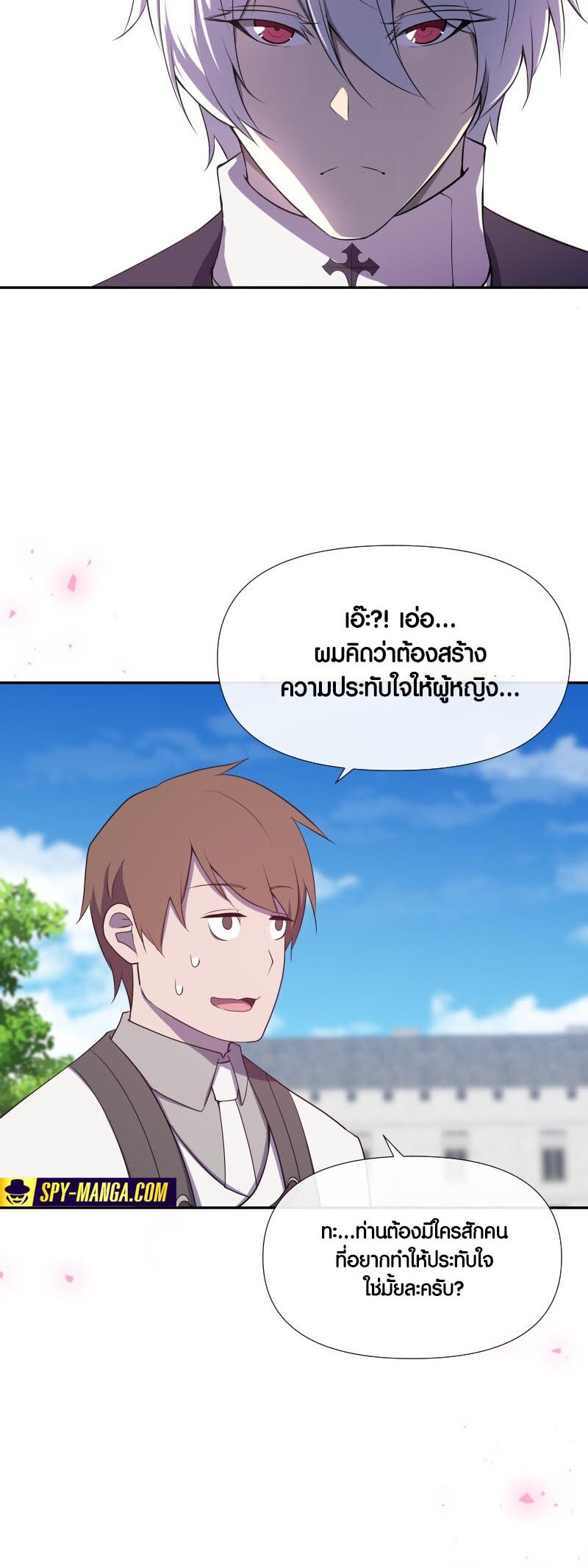 อ่าน เรื่อง Retired Demon King จอมมารผู้ปลดเกษียณ 17 40