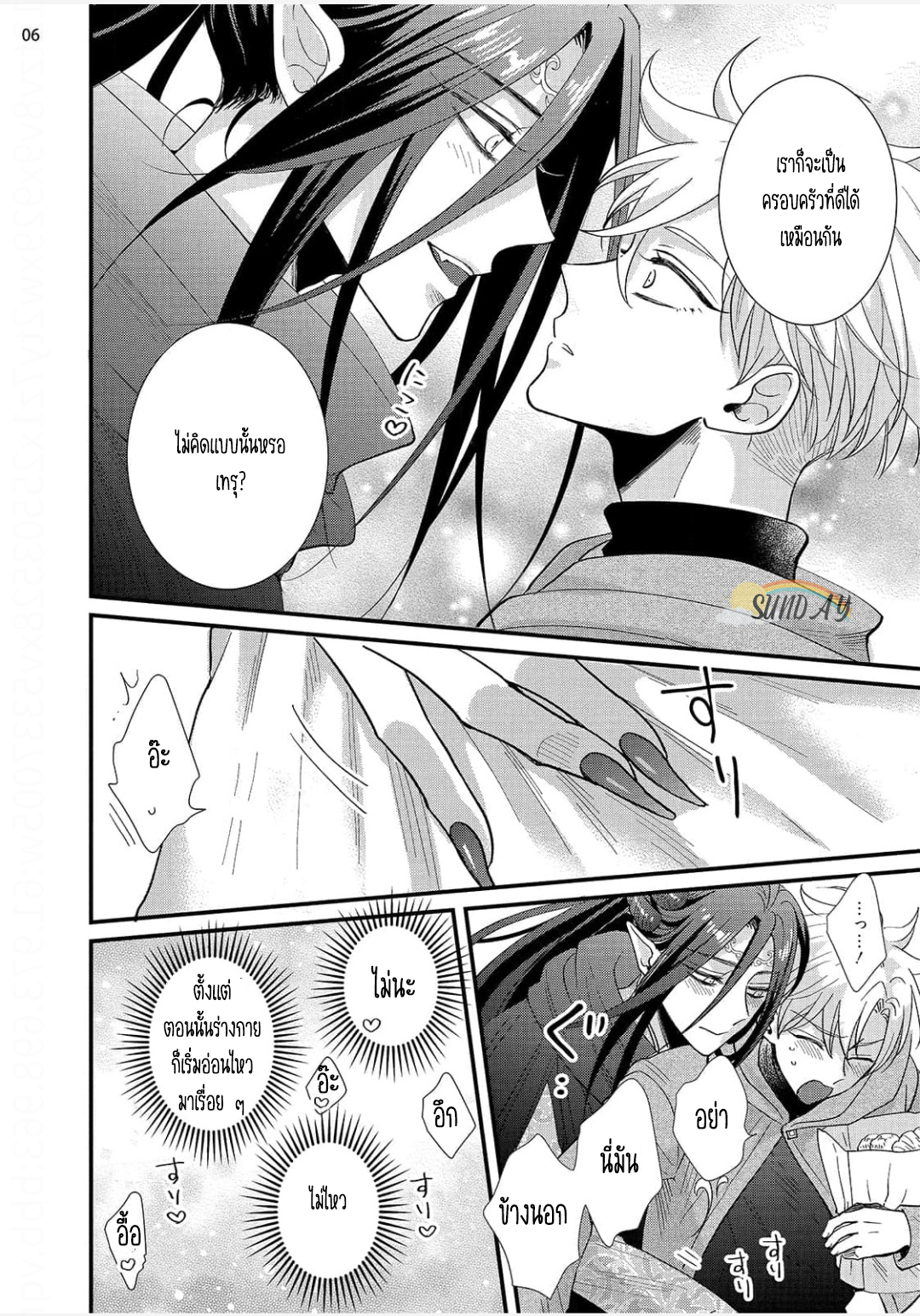 Riyuuou sama wa Haramasetai! 5 08