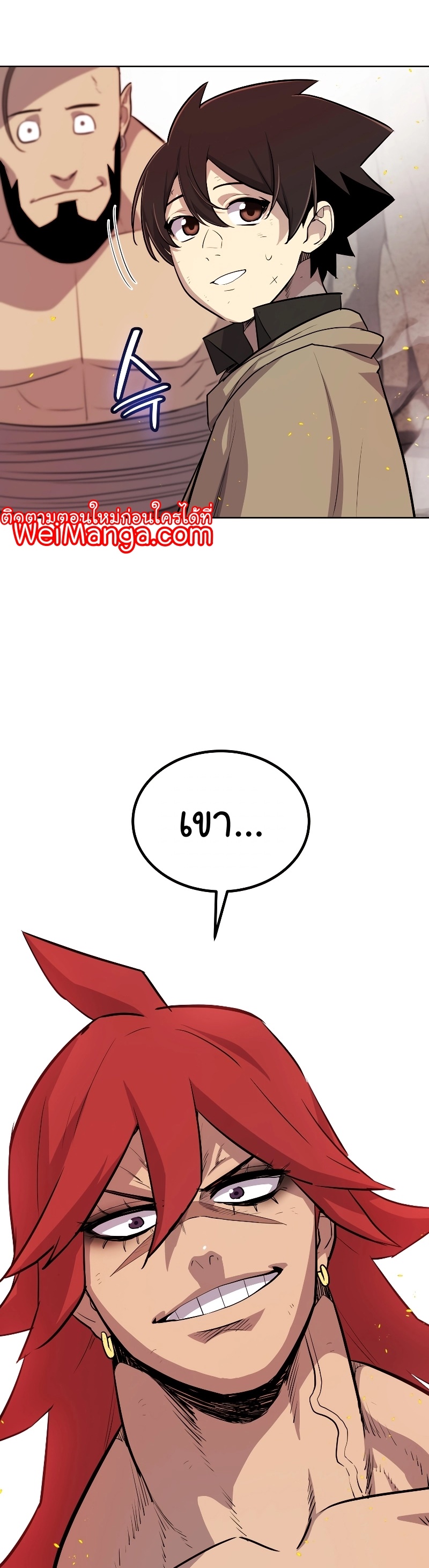 Overpowered Sword Wei Manga Manhwa 91 (42)