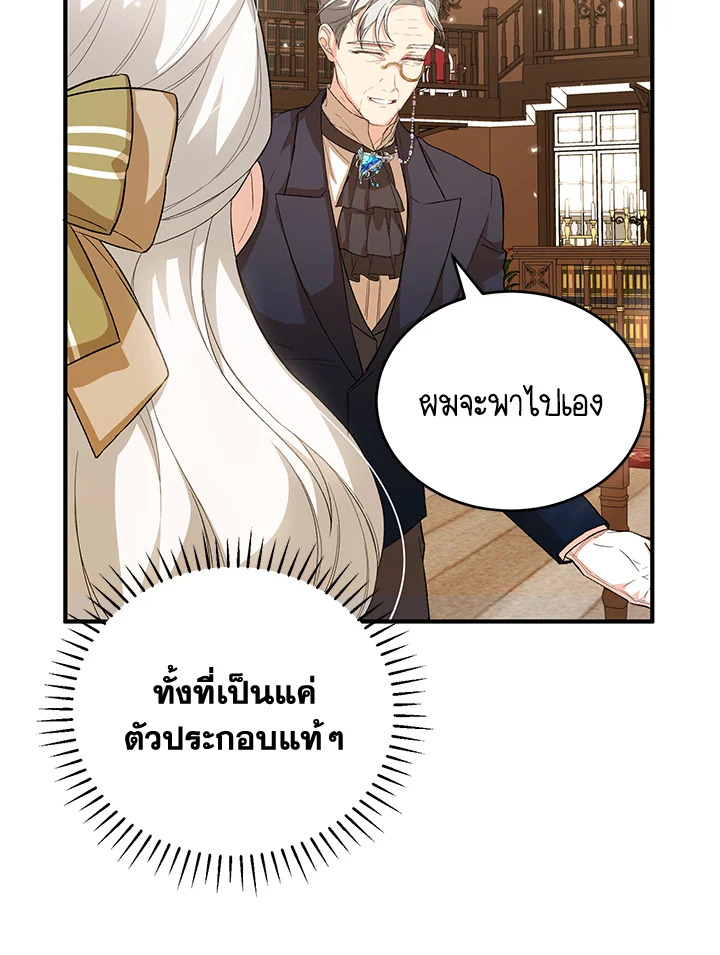 The Female Lead Turn Me into Her New Sister 34 095