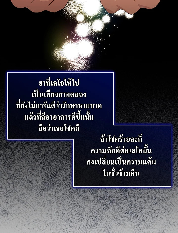 I’m Tired of Novel Transmigration 40 027