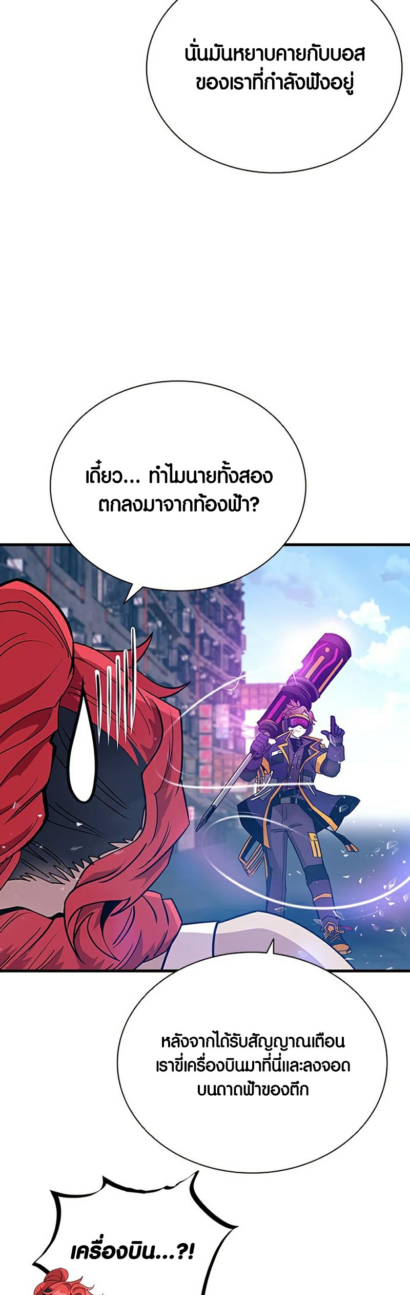 villain to kill 115.62