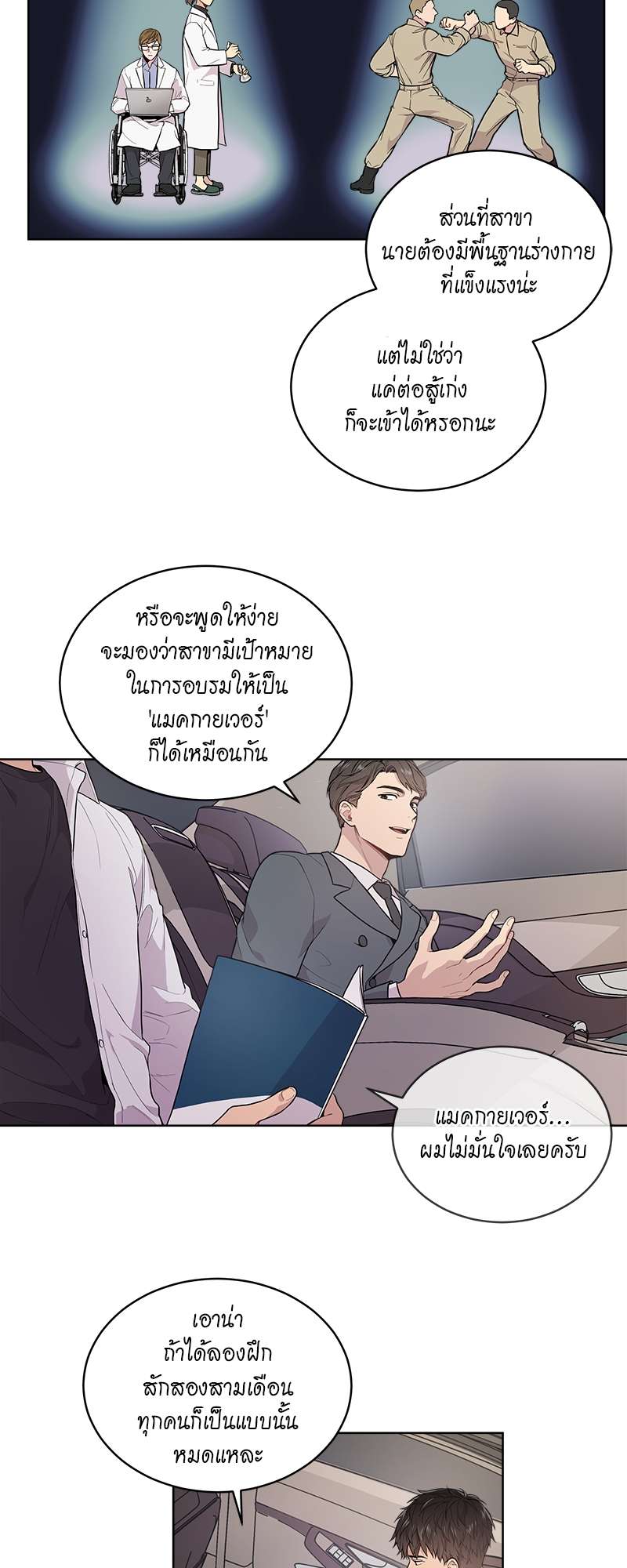 Passion (Kangjak) 3 08
