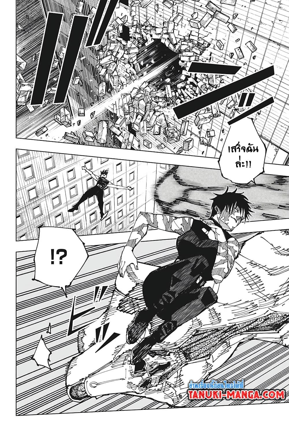 jujutsu kaisen 197.10