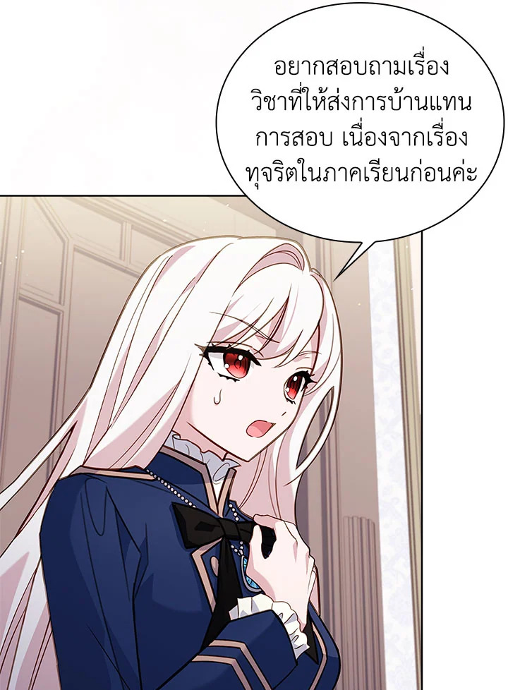 The Lady Needs a Break 57 52