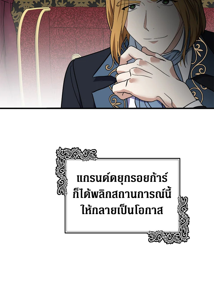 The Villainess Lives Twice 115 061