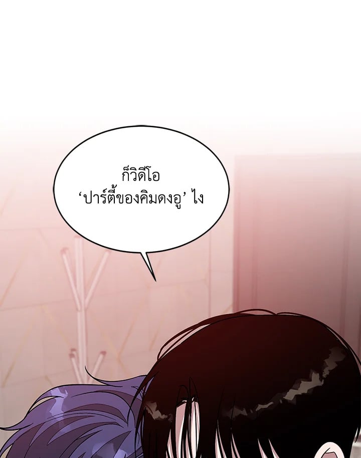 อีกครั้งกับนาย 27 098