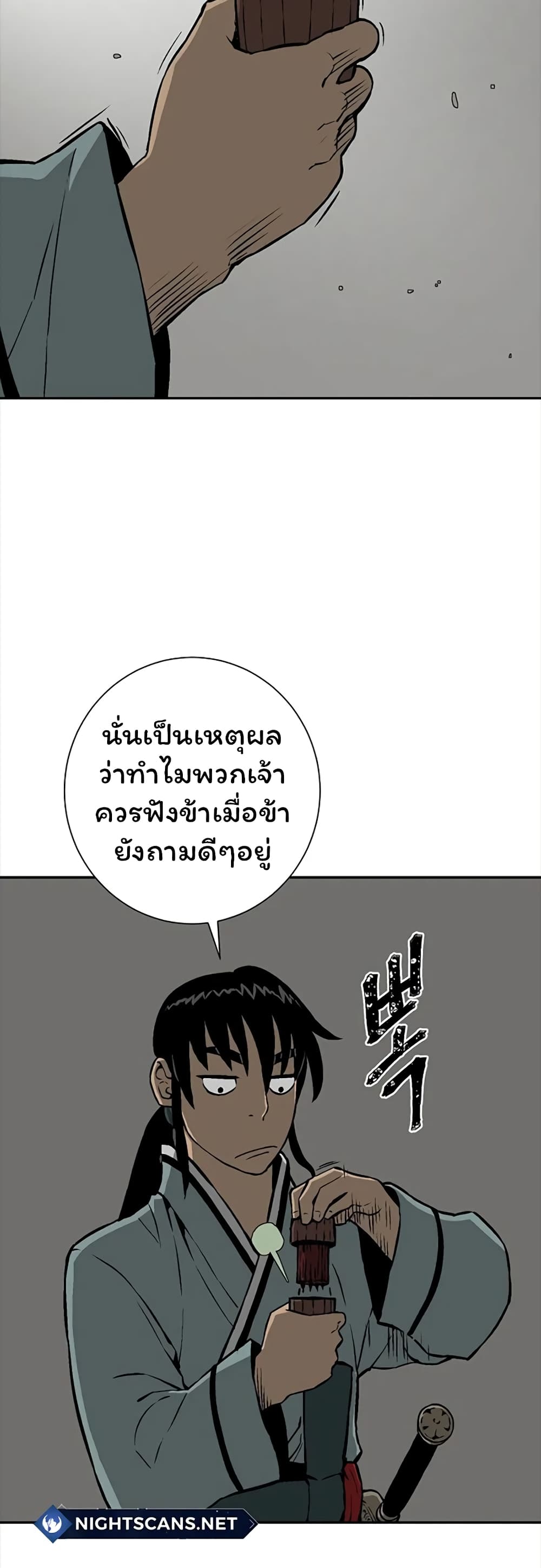 Tales of A Shinning Sword à¸•à¸­à¸™à¸—à¸µà¹ˆ 42 (34)