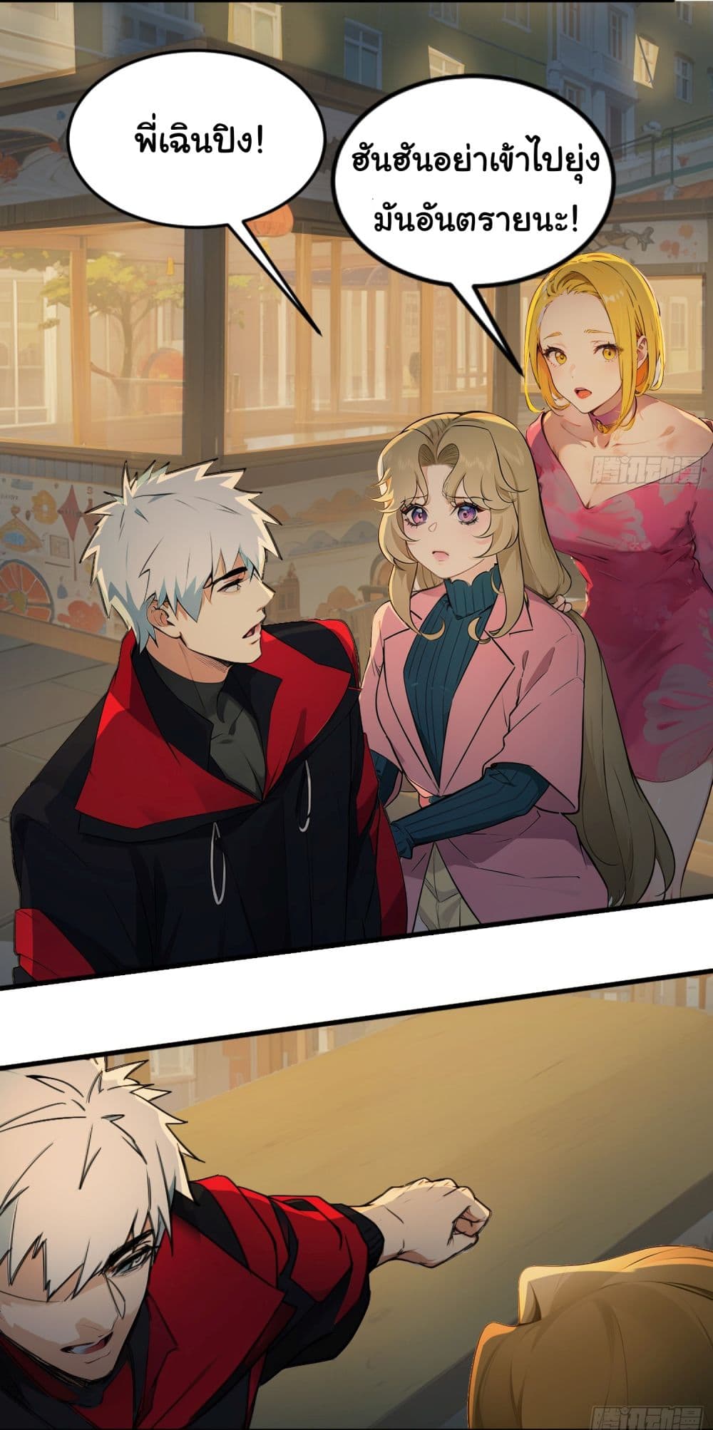 Dragon King Order เธ•เธญเธเธ—เธตเน 41 (8)