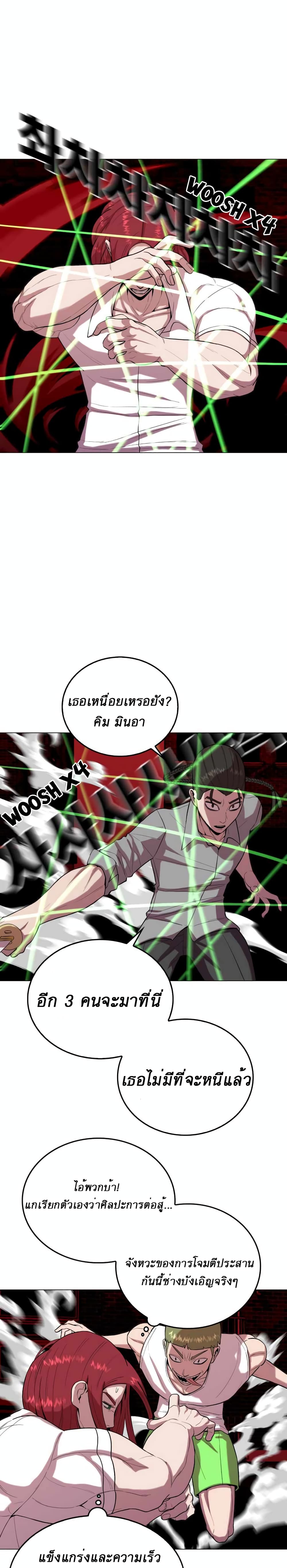 Amazing Ji Jiri ตอนที่  22 (1)