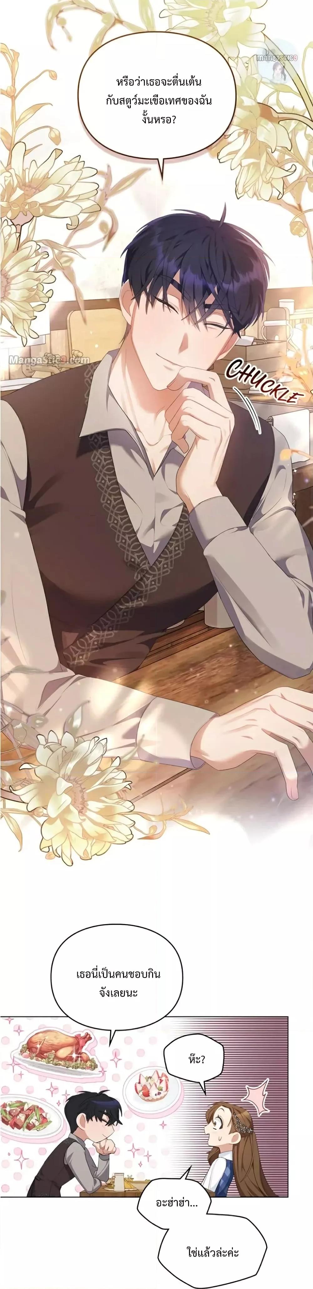 Wish Upon a Husband ตอนที่ 18 (10)