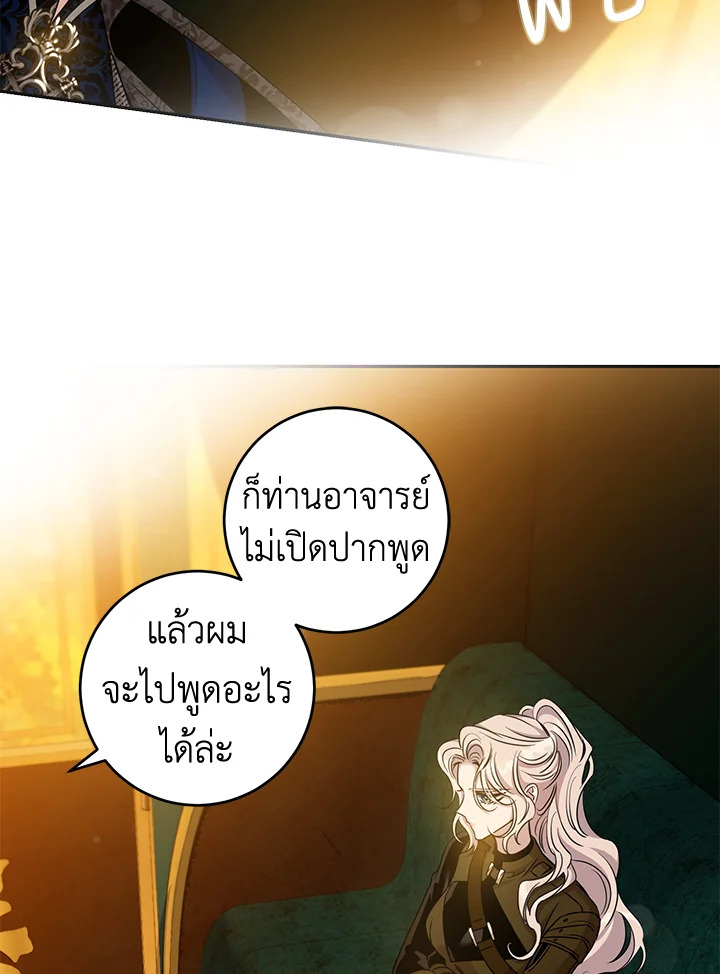 The Taming of the Tyrant 71 36