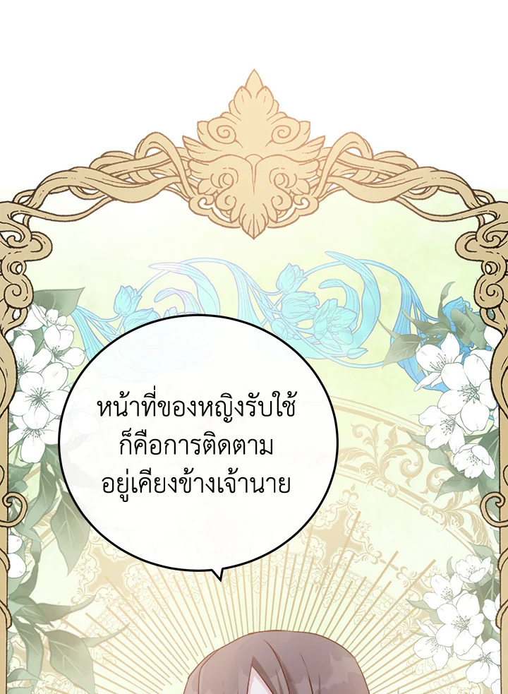 The Villainess Lives Twice 113 098