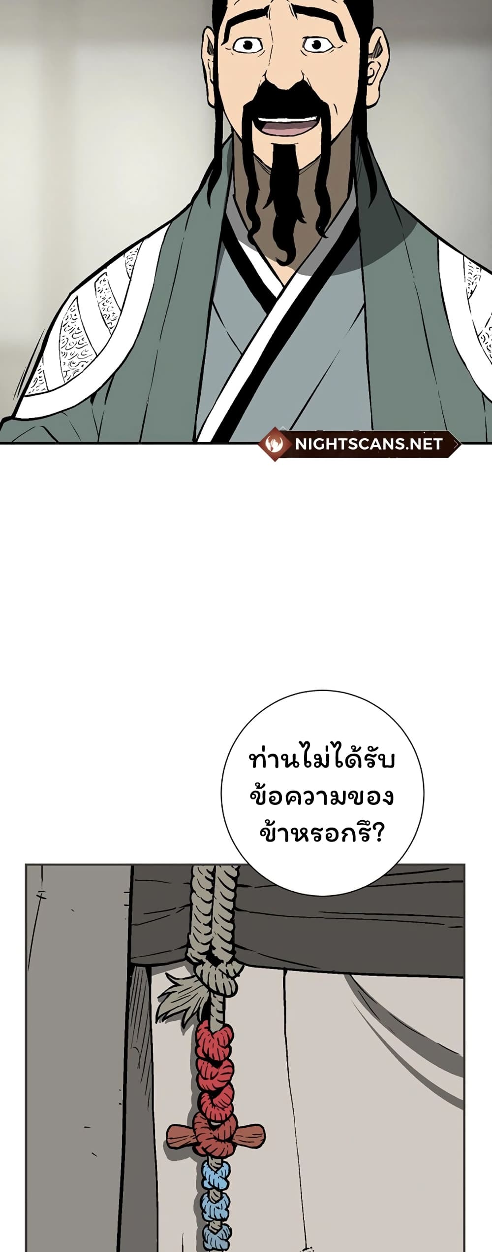 Tales of A Shinning Sword à¸•à¸­à¸™à¸—à¸µà¹ˆ 41 (3)