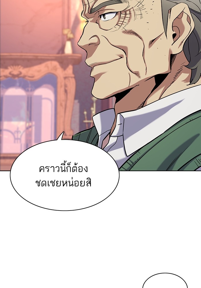 The Chaebeolâ€™s Youngest Son 66 062