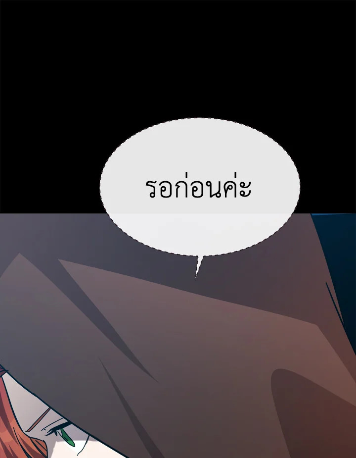 The Villainess Lives Twice 112 055