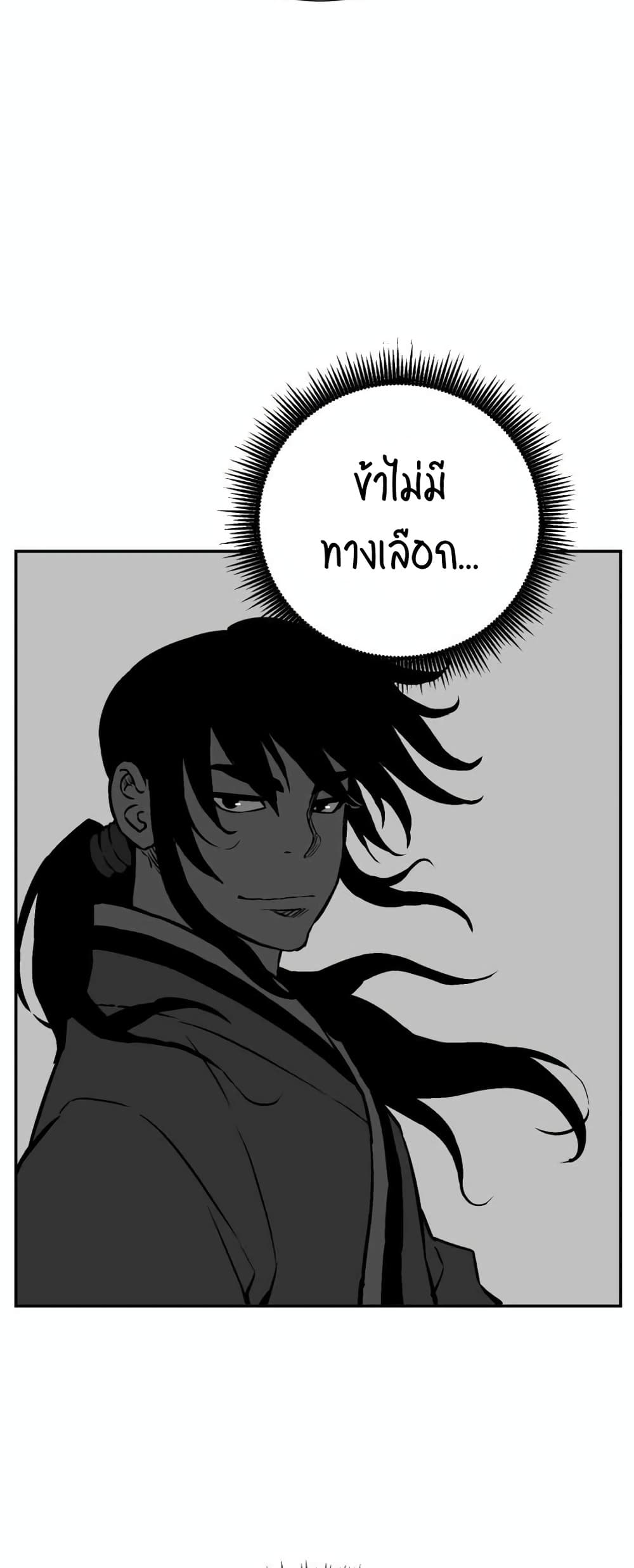 Tales of A Shinning Sword à¸•à¸­à¸™à¸—à¸µà¹ˆ 32 (65)