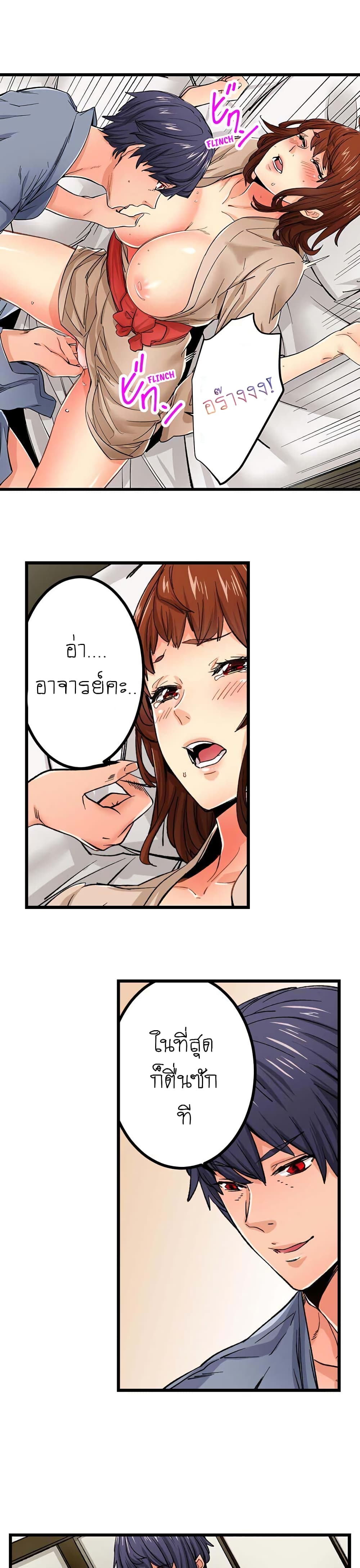 Just The Tip Inside is Not Sex 16 (13)