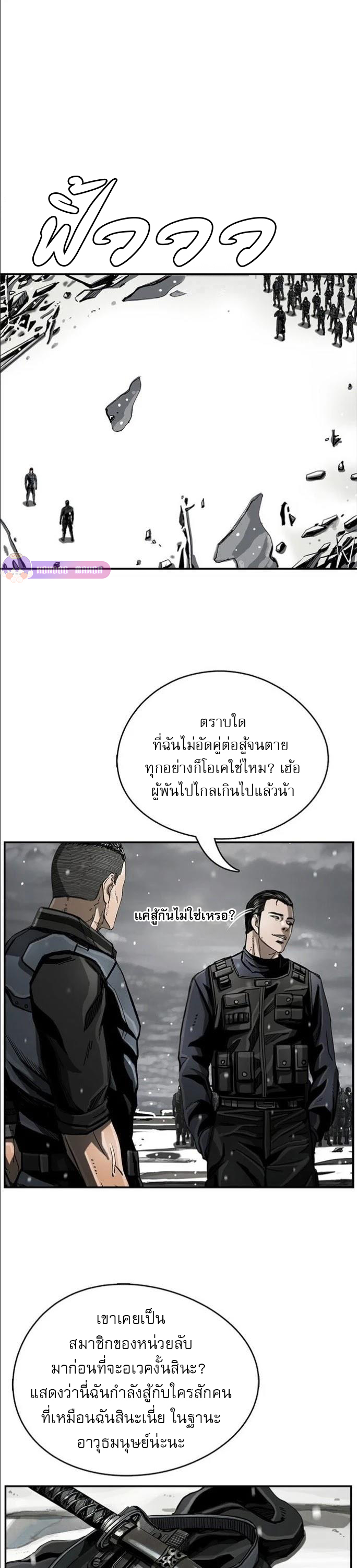 The First Hunter à¸•à¸­à¸™à¸—à¸µà¹ˆ 21 21 (30)
