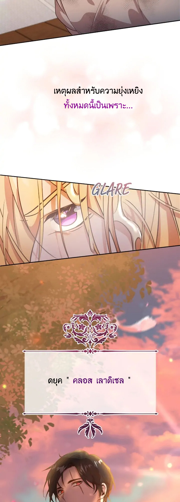 I Tamed the Male Lead Who Tried to Kill Me 1 12