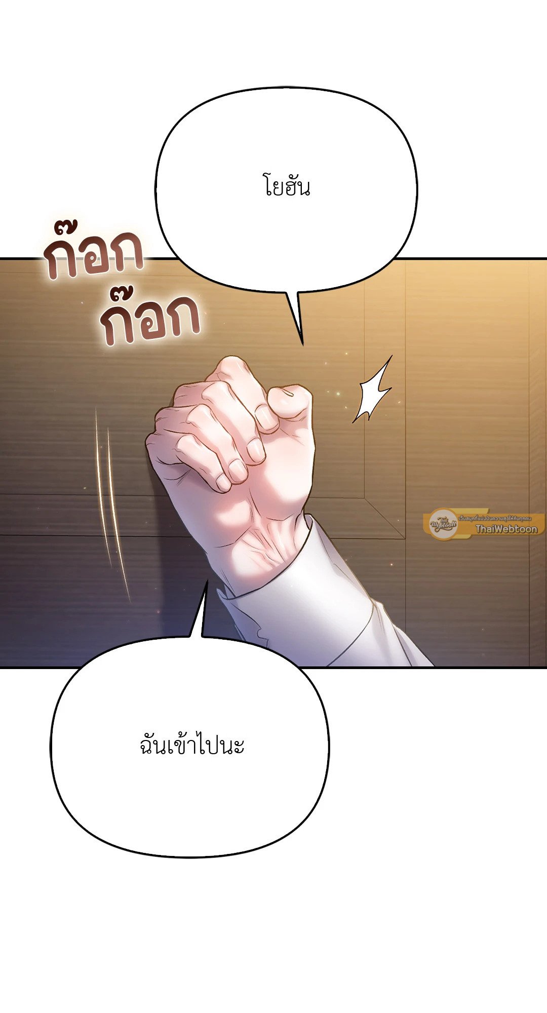Sugar Rain 35 09
