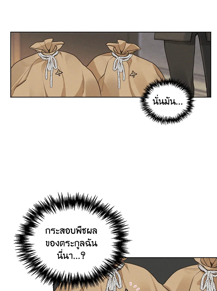 I am the Male Lead’s Ex Girlfriend 14 12