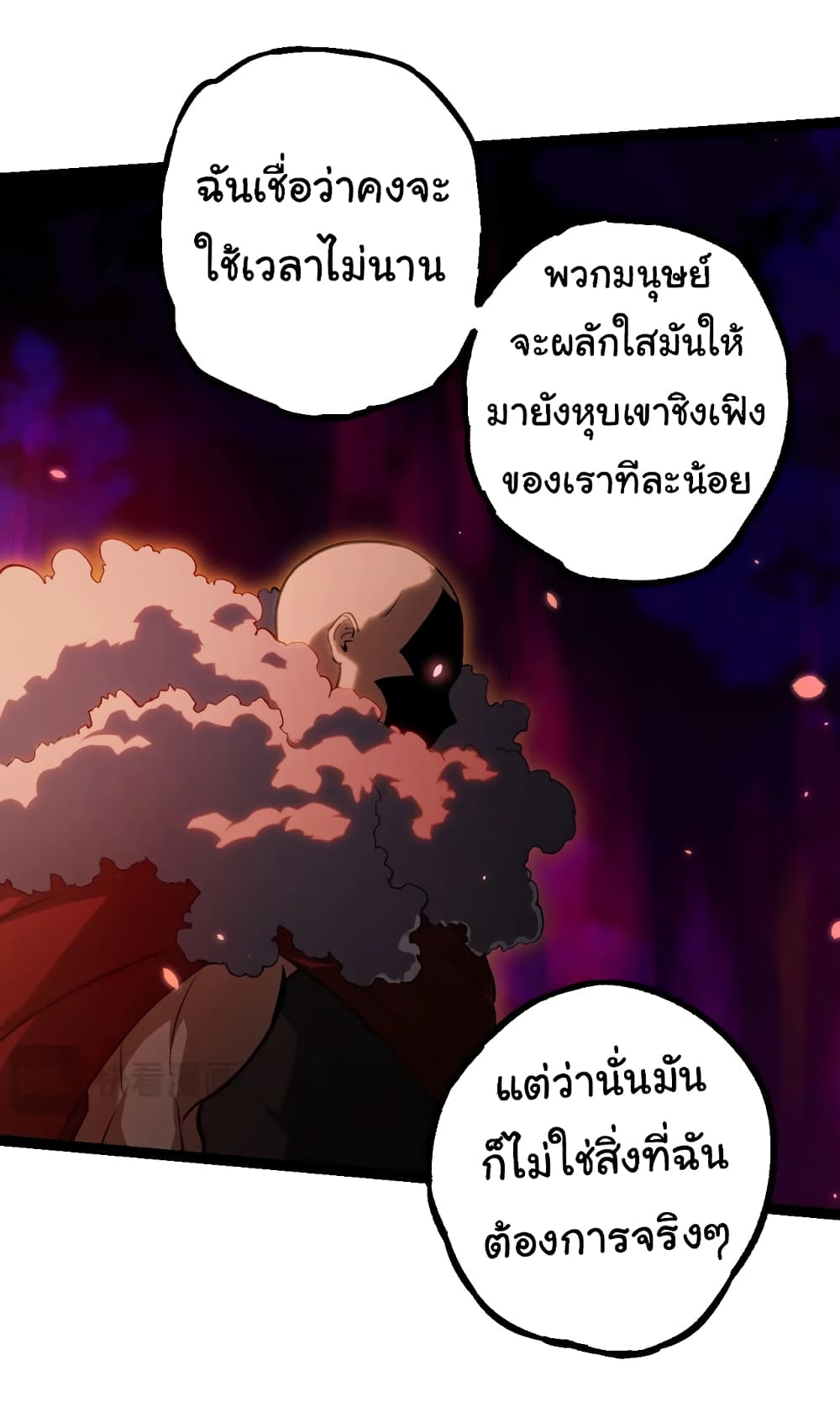 Evolution from the Big Tree ตอนที่ 145 (6)