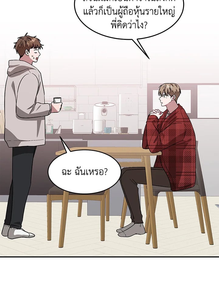 อีกครั้งกับนาย 27 005