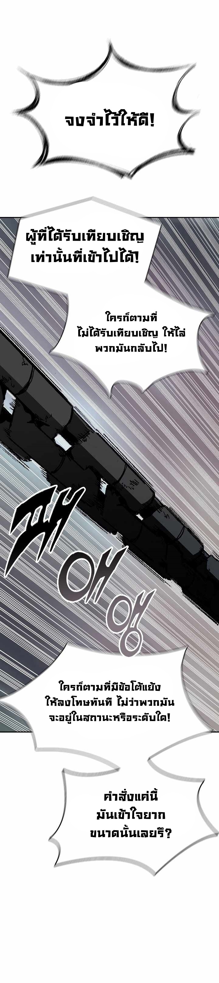 Memoir of the God of War 151 06