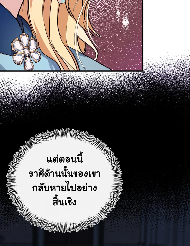 The Villainess Lives Twice 107 011