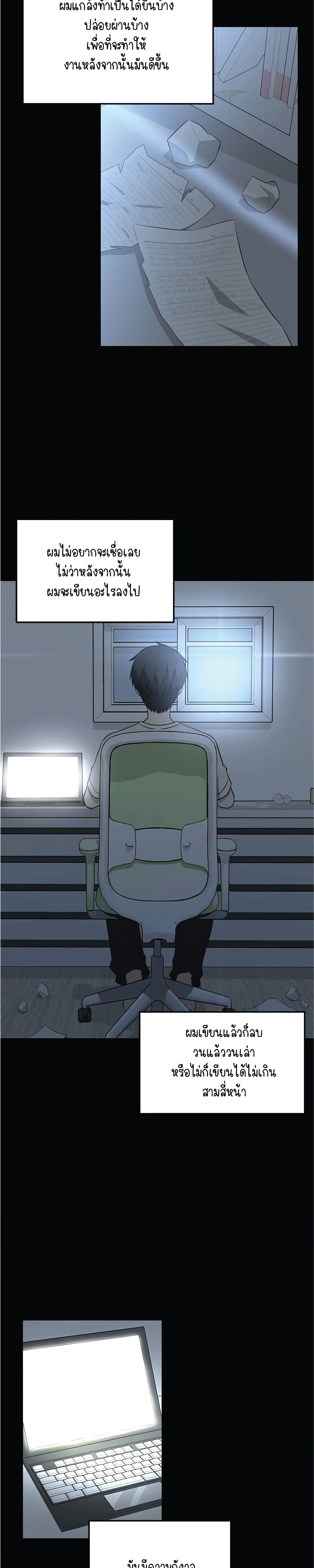 Where Are You Looking, Manager 6 17