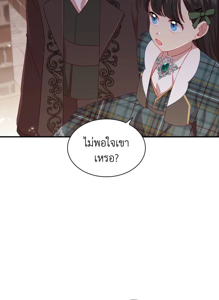 The Beloved Little Princess 63 014