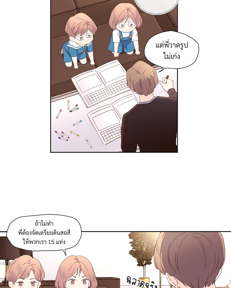 4 Week Lovers แฟนกัน 4 สัปดาห์ 68 26