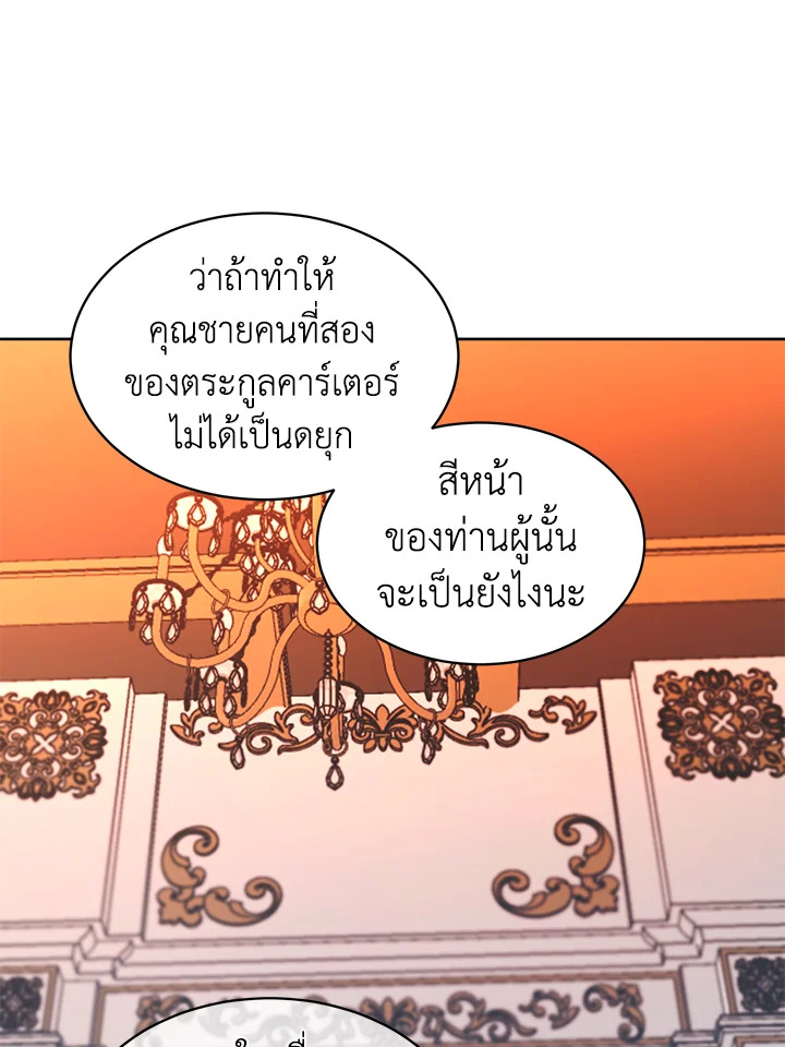 I’m Tired of Novel Transmigration 41 081