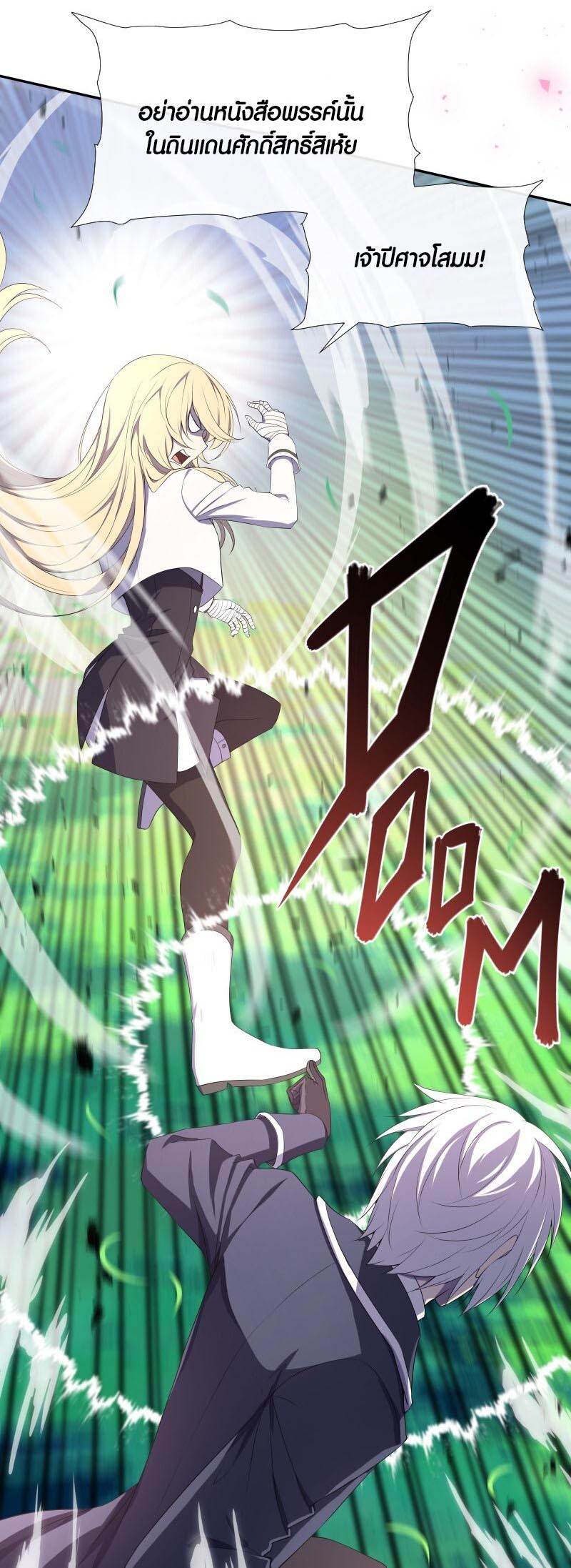 อ่าน เรื่อง Retired Demon King จอมมารผู้ปลดเกษียณ 17 12
