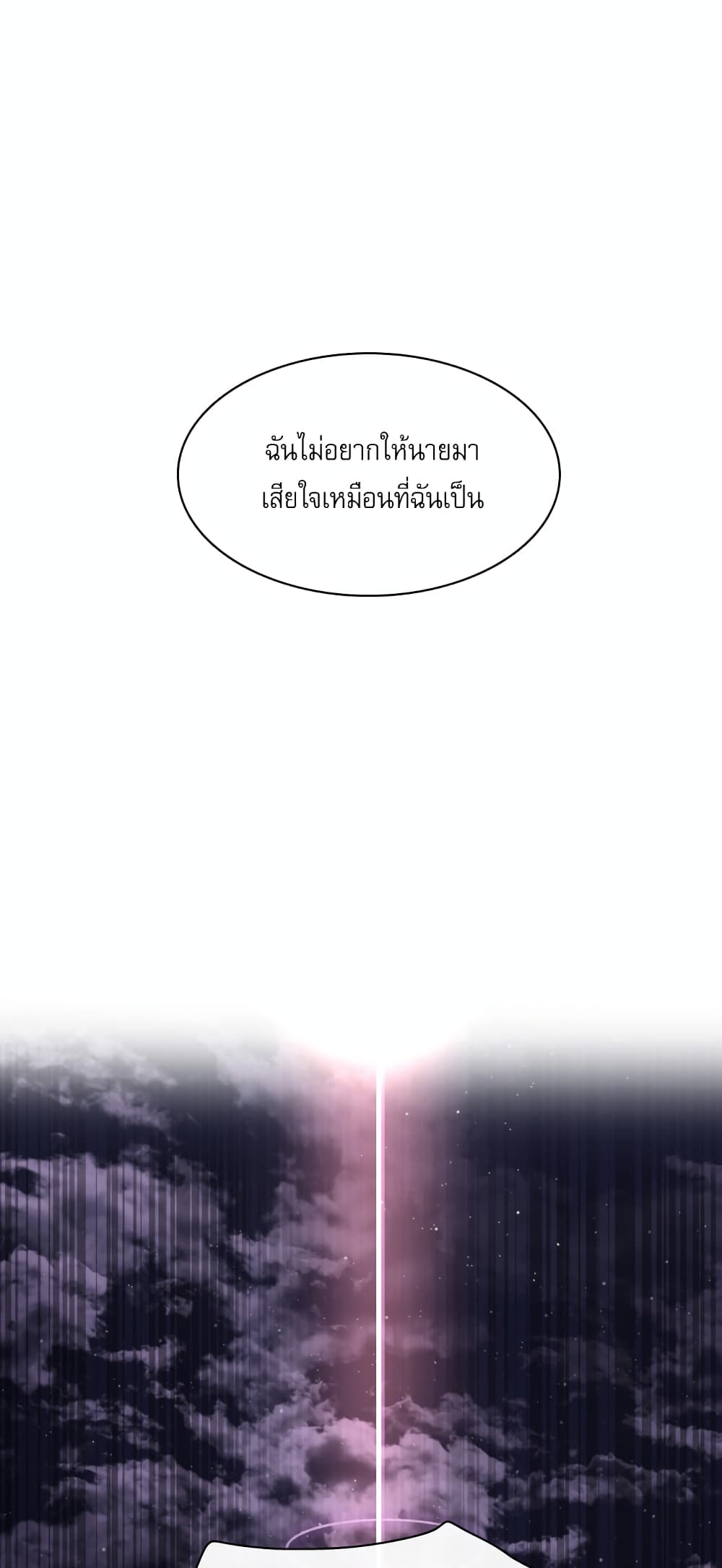 Zero Game ตอนที่ 14 (66)