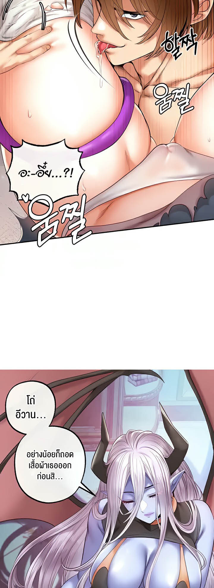 à¸­à¹ˆà¸²à¸™à¹‚à¸”à¸ˆà¸´à¸™ à¹€à¸£à¸·à¹ˆà¸­à¸‡ Revenge By Harem 16 06